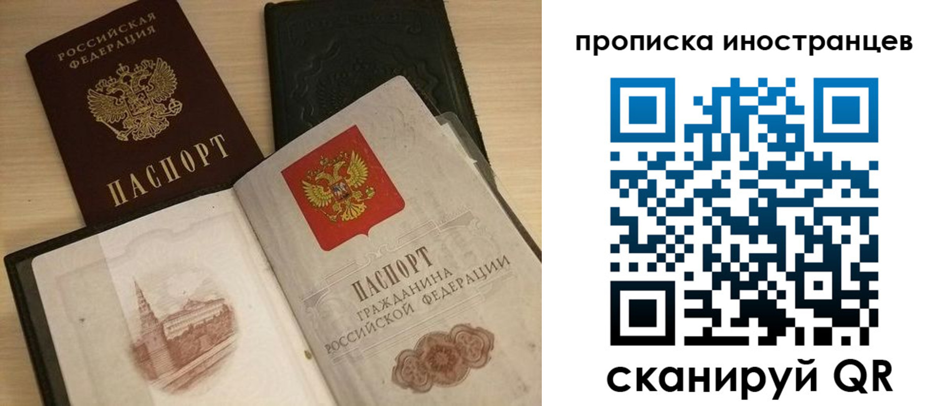 прописка в квартире в Губкинском