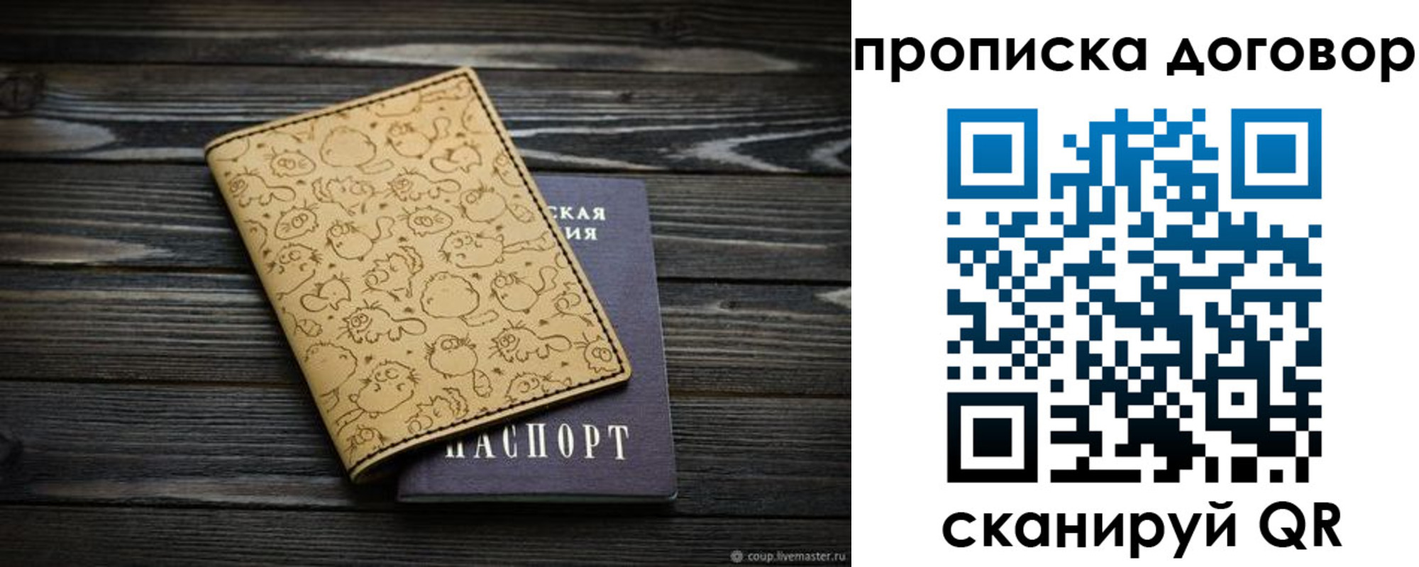 пропишу в квартире в Губкинском