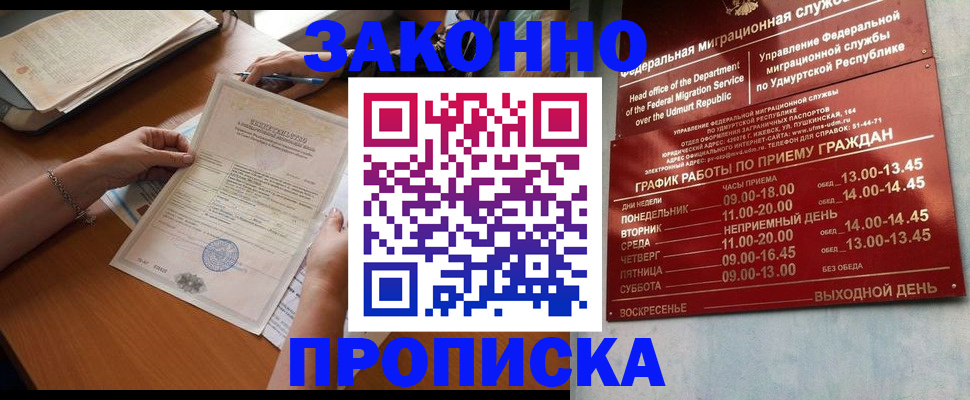 пропишу в квартире в Губкинском