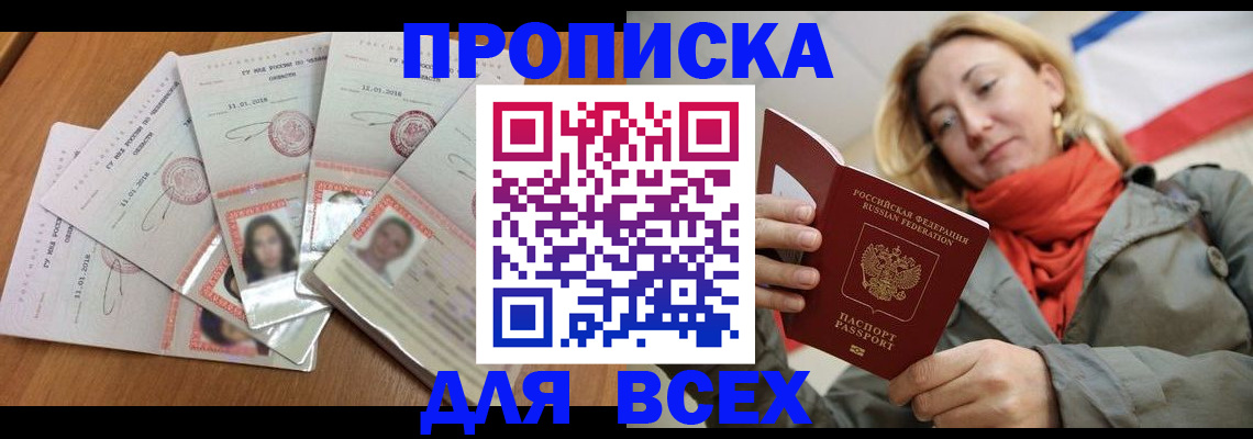 временная регистрация 2025 в Губкинском