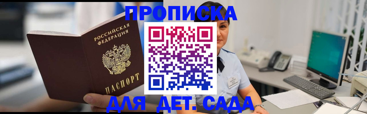 прописка гарантия в Губкинском