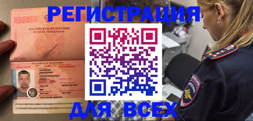 прописка для школы в Губкинском