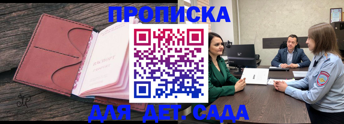 временная регистрация купить в Губкинском